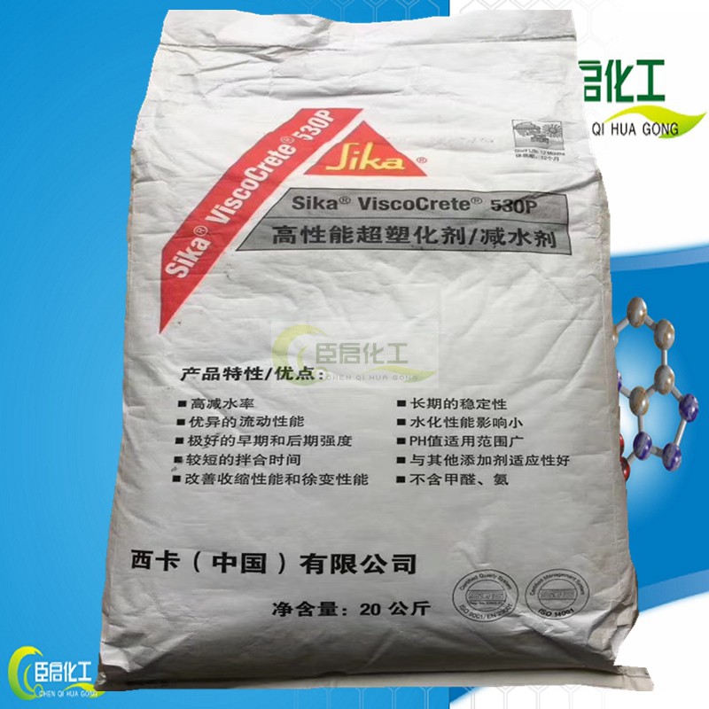 西卡高性能超塑化劑聚羧酸減水劑540P 325C 530P提高強(qiáng)度效果好穩(wěn)